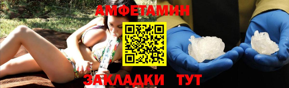 АМФЕТАМИН Розовый  Амфетамин  Кувандык  Вход с VPN 