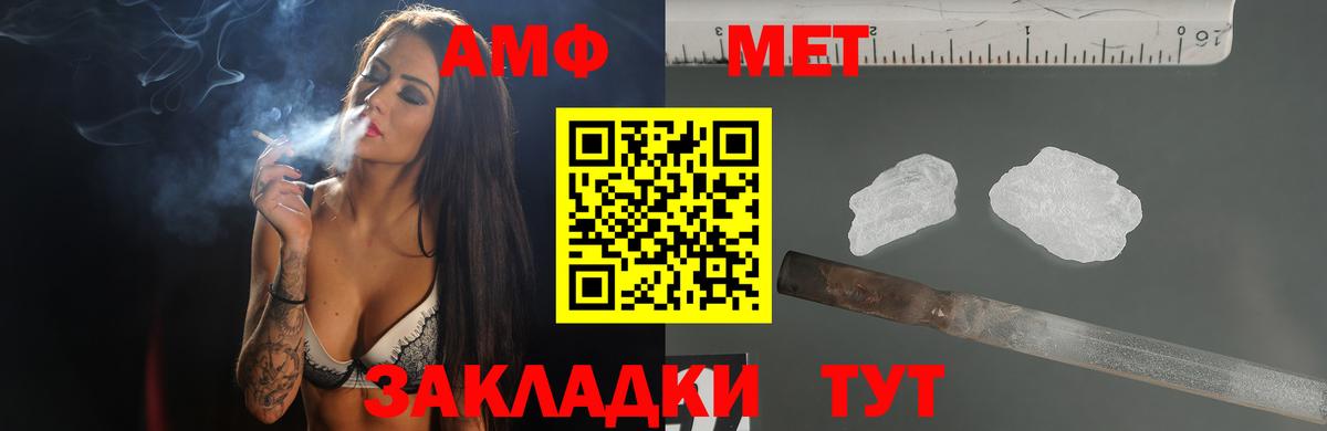 АМФ Розовый Кувандык