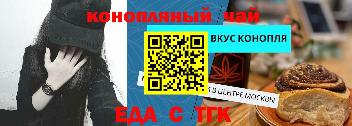 Кувандык  Еда ТГК конопля  Вход с VPN 