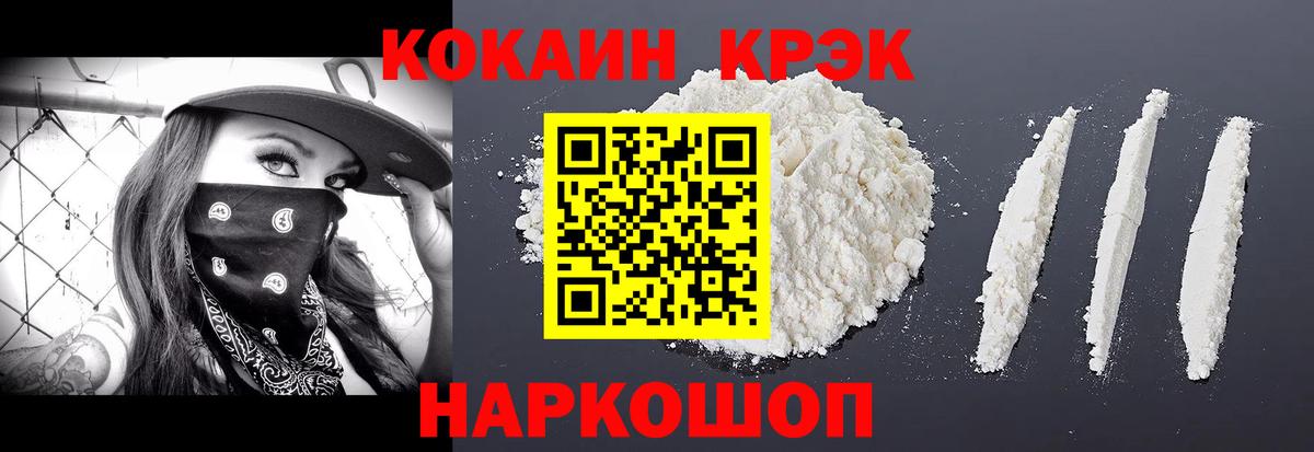 Cocaine  КОКАИН VHQ  Вход с VPN  Кувандык 