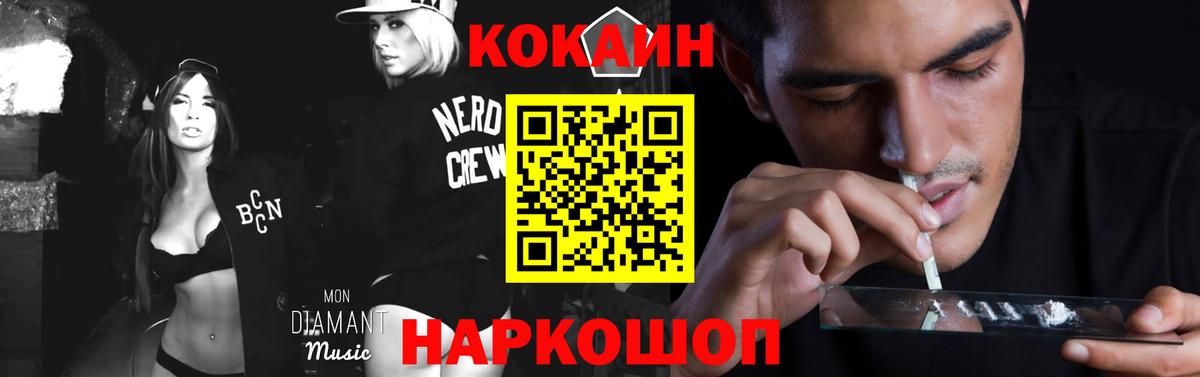 COCAIN 99% Кувандык