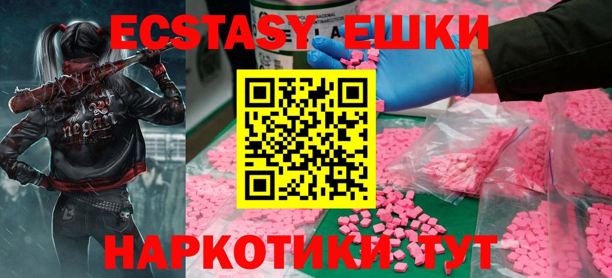 ЭКСТАЗИ  Ecstasy Philipp Plein  Вход с VPN  Кувандык 