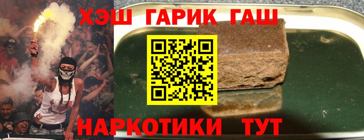 Гашиш  ГАШ ice o lator  Кувандык  Вход с VPN  Гашиш Изолятор 