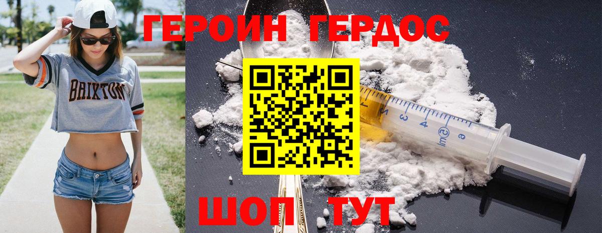 Кувандык  ГЕРОИН герыч  Вход с VPN 