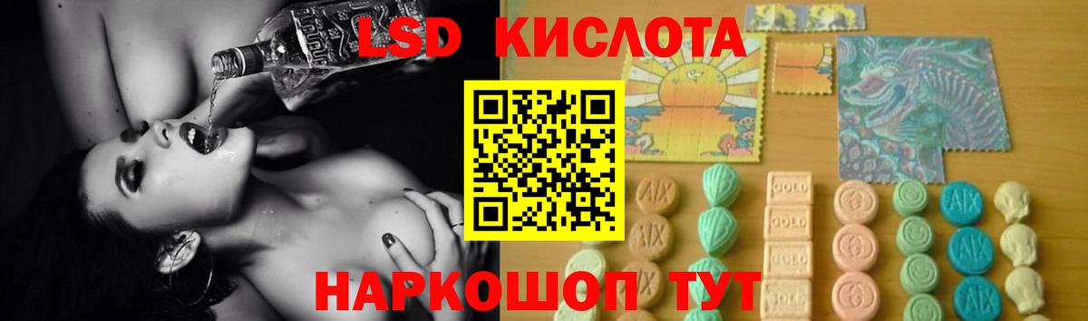 Кувандык  ЛСД экстази  LSD-25 экстази ecstasy  Вход с VPN  ЛСД экстази ecstasy 
