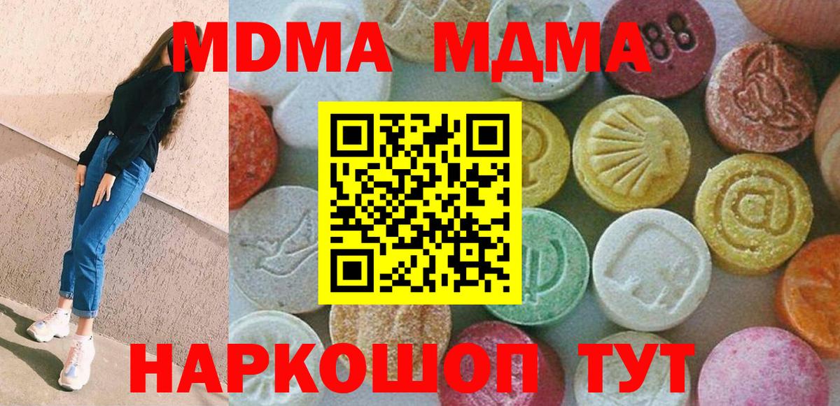 МДМА Molly Кувандык