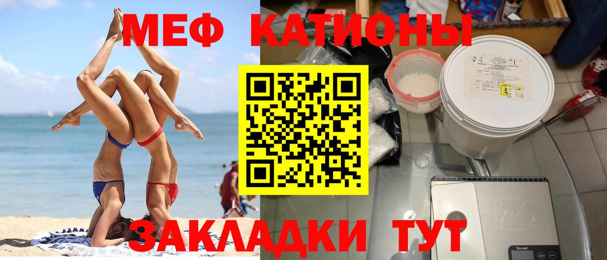 МЕФ мука Кувандык