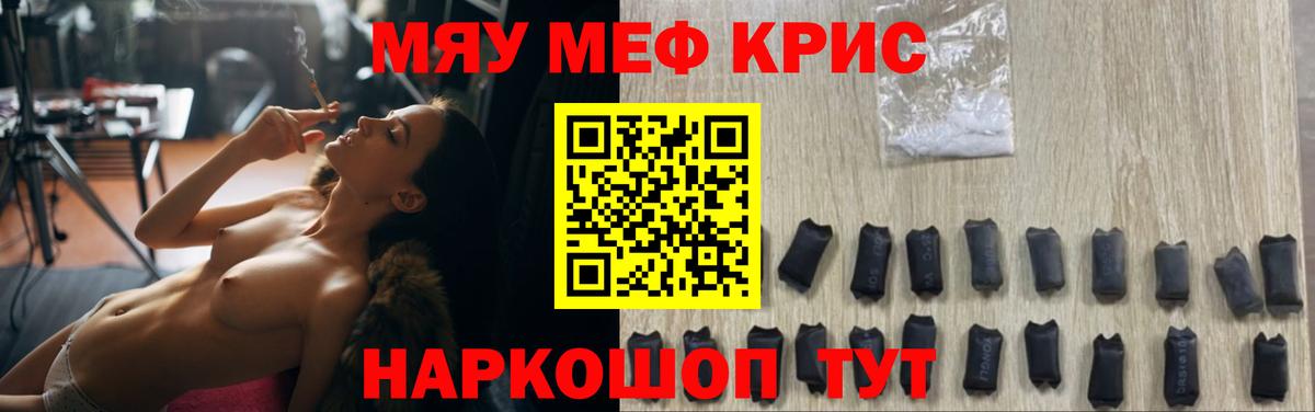 Мефедрон мяу мяу  Вход с VPN  Меф  Кувандык  Мефедрон кристаллы 
