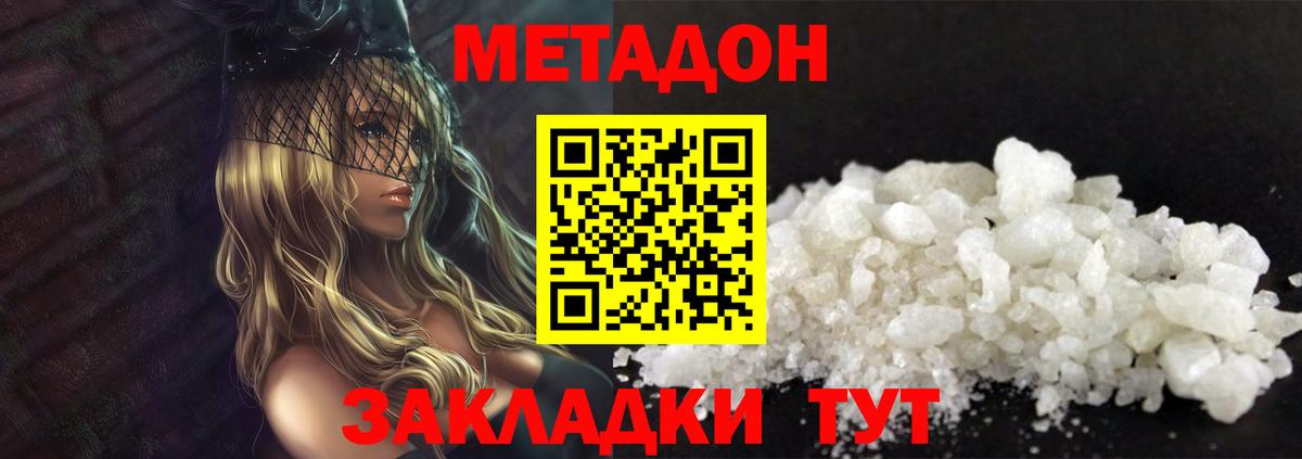 Метадон мёд  Вход с VPN  Кувандык  МЕТАДОН белоснежный 