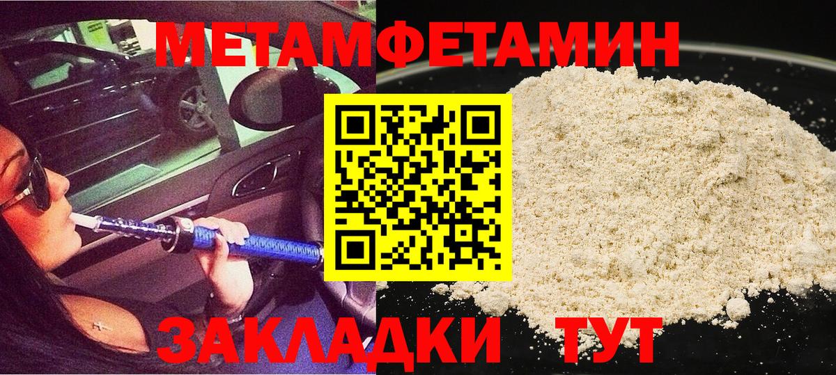 Первитин винт Кувандык