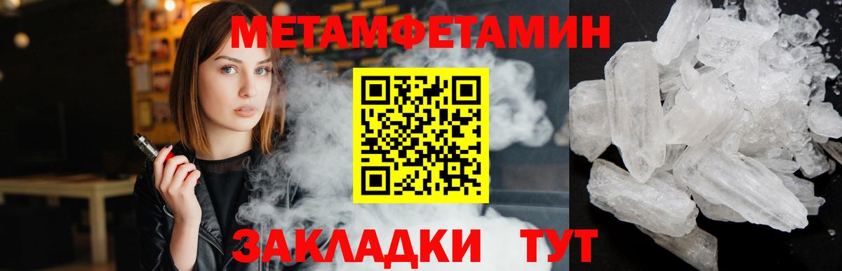 Кувандык  Первитин кристалл  Вход с VPN 