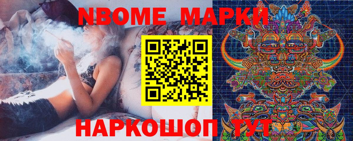 Кувандык  Марки N-bome 1,5мг  Марки N-bome 1,5мг  Вход с VPN 